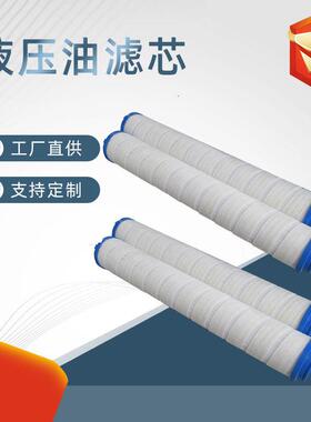 供应替代颇尔滤芯UE310AS20ZUE310AN20Z液压油滤芯