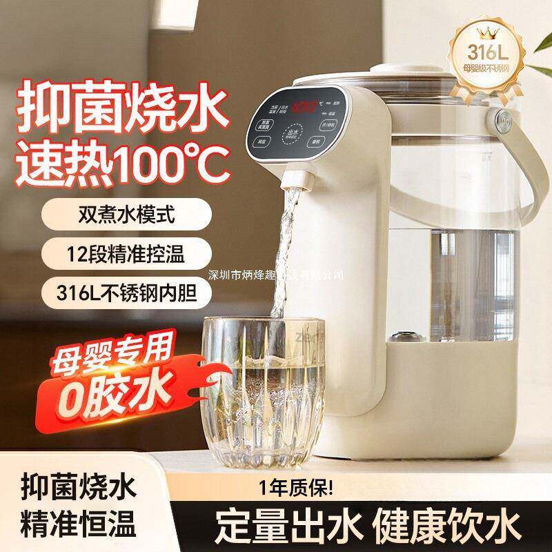 德国ZEMKO新款桌面饮水机小型家用恒温壶直饮机即热式台式热水机