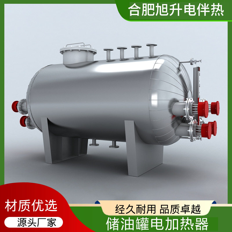 储油罐电加热器防爆管道电加热器泵出式电加热器储油罐加热