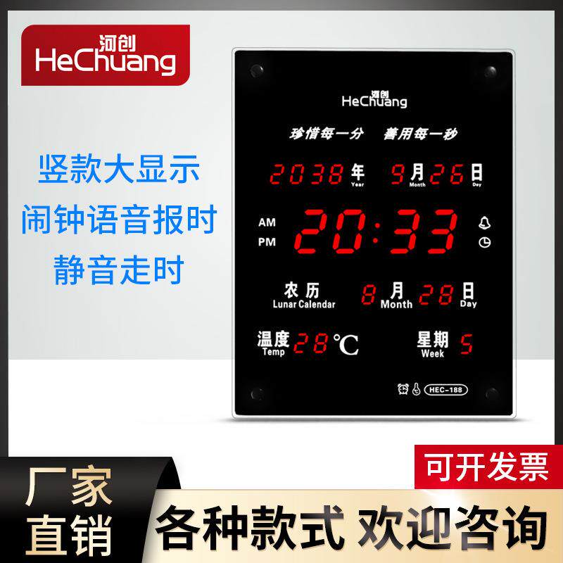 河创LED数码电子万年历大屏装饰墙挂钟时钟竖版客厅钟HEC188
