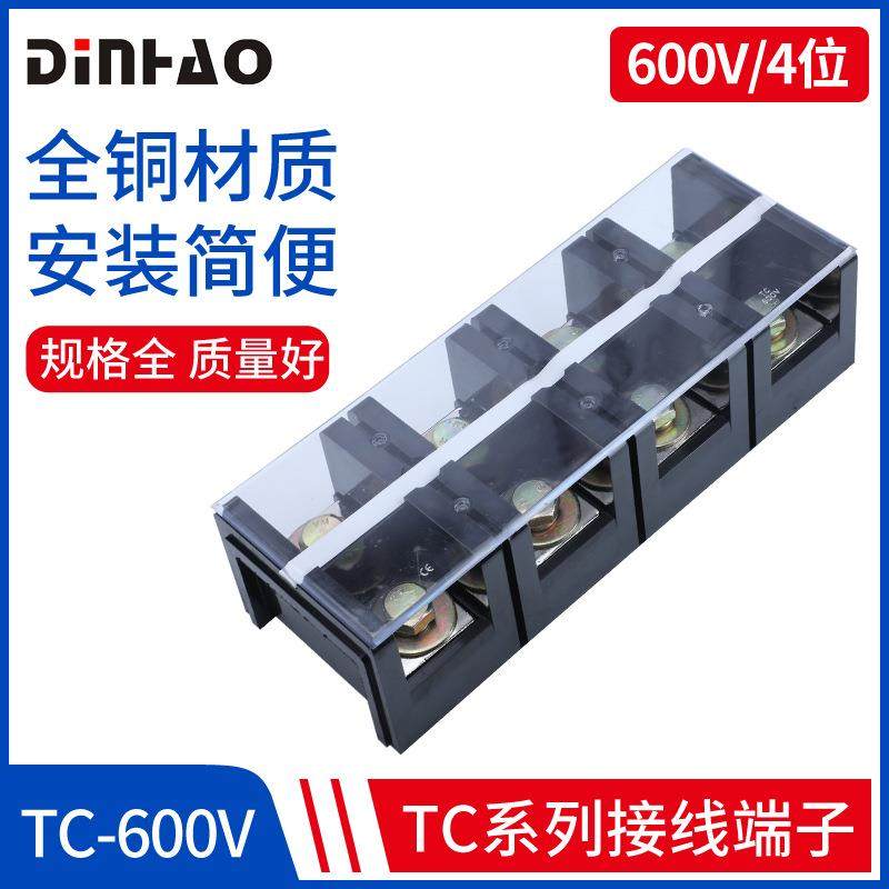 鼎好电器TC系列固定式大电流接线端子TC-600A4P铜