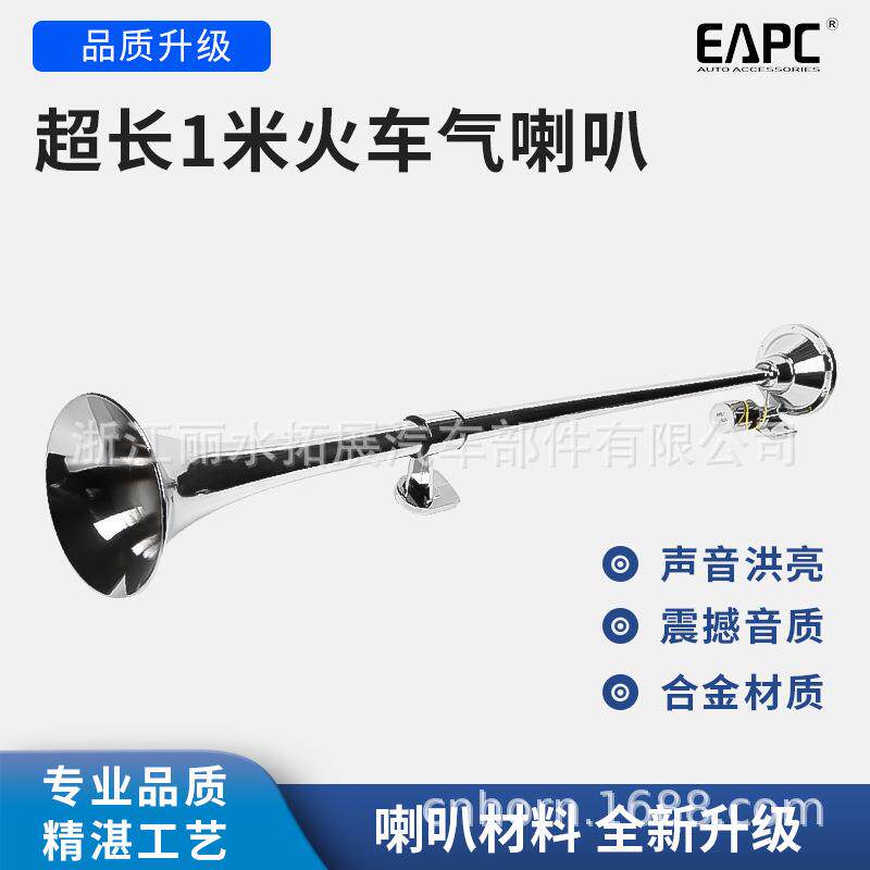 TZ-3231000/1200mm圆口单管电控气喇叭卡车火车超响汽笛喇叭工厂
