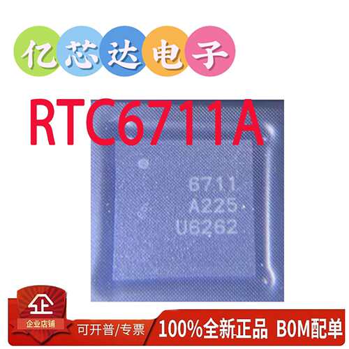 RTC67016701RTC6711ARTC6711RTC6705ARTC6705QFNRTC6701A