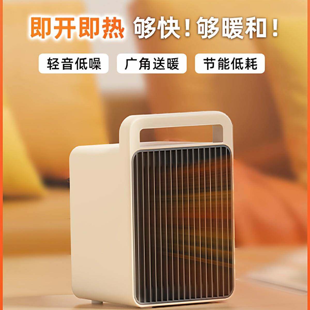 桌面暖风机办公室小型取暖器桌下暖脚热风机速热迷你小太阳电暖气