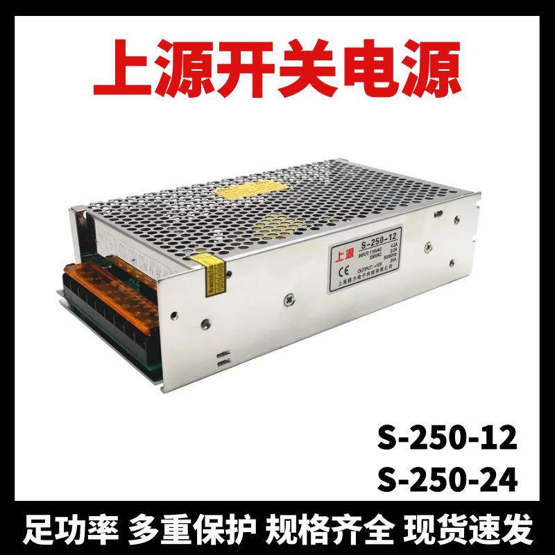 上海微力开关电源S-250-12-24上源变压器安防监控亮化照明LED灯箱,鲜花速递/花卉仿真/绿植园艺,割草机/草坪机,淘宝优惠券,粉丝福利购,淘宝优惠卷