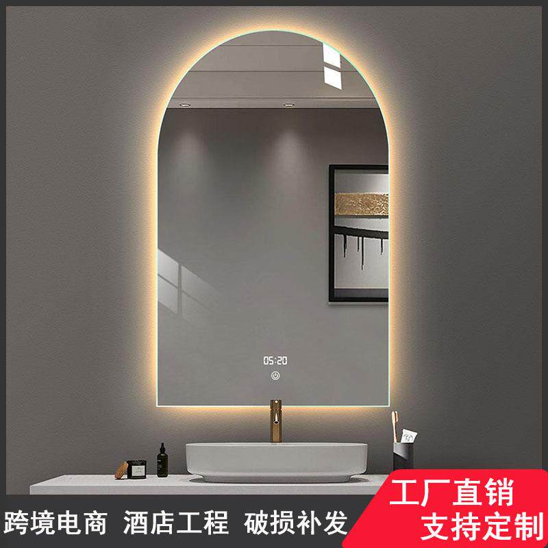 法式拱门型智能浴室镜简约卫生间带灯防雾北欧异型弧形梳妆镜壁挂