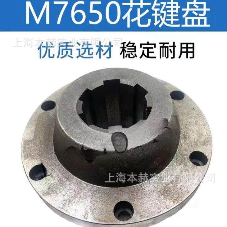 上海机床厂端面磨床配件M7650花键盘M7675蜗轮蜗杆