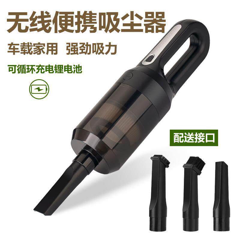 多配件无线清洁器车载家用迷你便携手持式吸尘器大容量手持吸尘器