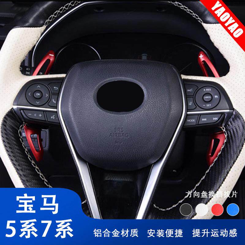 适用宝马5系/7系汽车金属改装件用品换挡拨片内饰改装件贴片