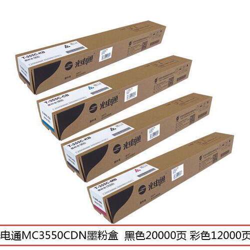 原装适用光电通MC3550CDNT-355C墨粉盒碳粉硒鼓感光鼓废粉盒