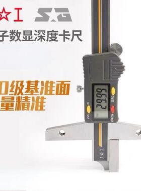 上工电子数显深度卡尺0.01mm数字显示测量深度尺头0-150200mm