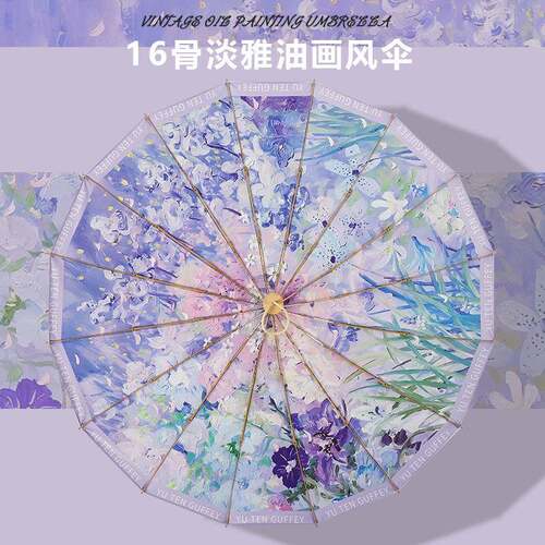 三折16骨雨伞彩胶雨伞晴雨两用太阳伞油画风折叠抗风遮阳伞
