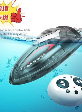 遥控船新品C166迷你特技遥控船充电灯光防水新奇儿童玩具小学