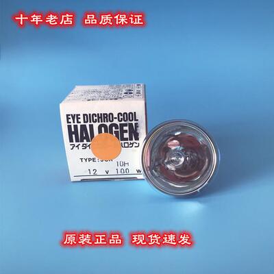 岩崎EYE(Iwasaki)SMT贴片机JCR12V100W10H60119卤素灯MR16