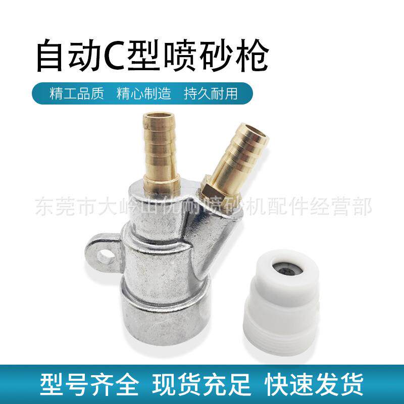 自动喷砂机喷嘴头C型铜气芯铜砂嘴喷砂枪碳化硼喷嘴喷沙喷枪喷头