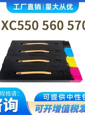 适用原装施乐77857780550粉盒6680560J75墨粉700C75570碳粉