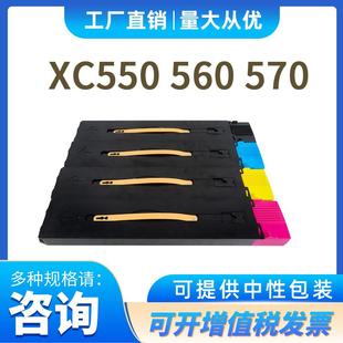 适用原装 施乐77857780550粉盒6680560J75墨粉700C75570碳粉