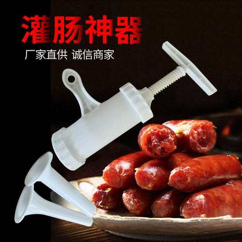 灌肠神器家用小型手摇灌香肠工具厨房用品可蒸煮灌肠漏斗1.5/2cm