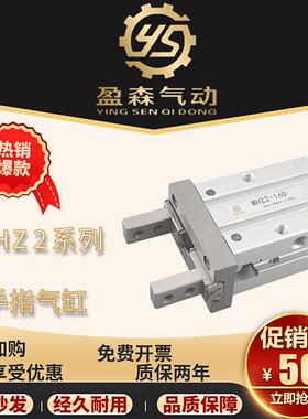 SMC型手指气缸MHZ2-10D-16D-20D-25D-32D-40D/D1/D2/D3平行夹爪