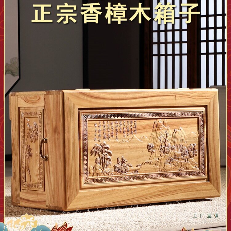 山水婚嫁箱香樟木箱子长方形带锁全樟木复古箱子红色结婚箱子