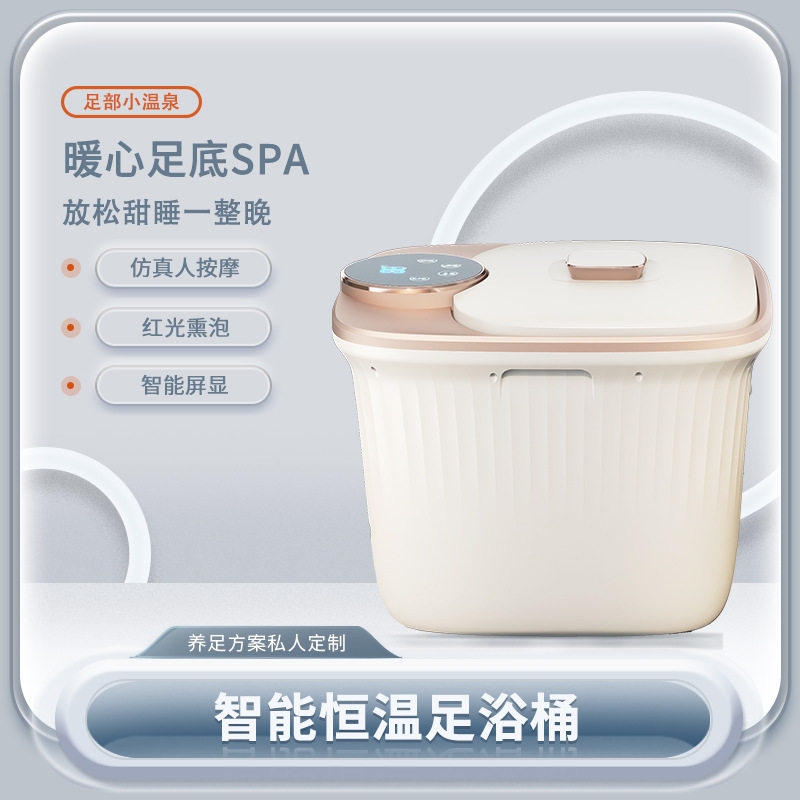 足浴盆全自动泡脚盆电动家用足底按摩加热洗脚桶多功能恒温足浴器