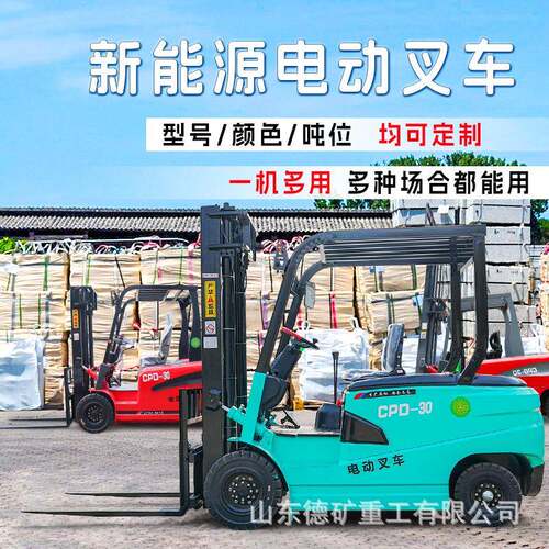 电动叉车一吨叉车电动叉车小型四轮座驾式装卸电动叉车2吨前移式