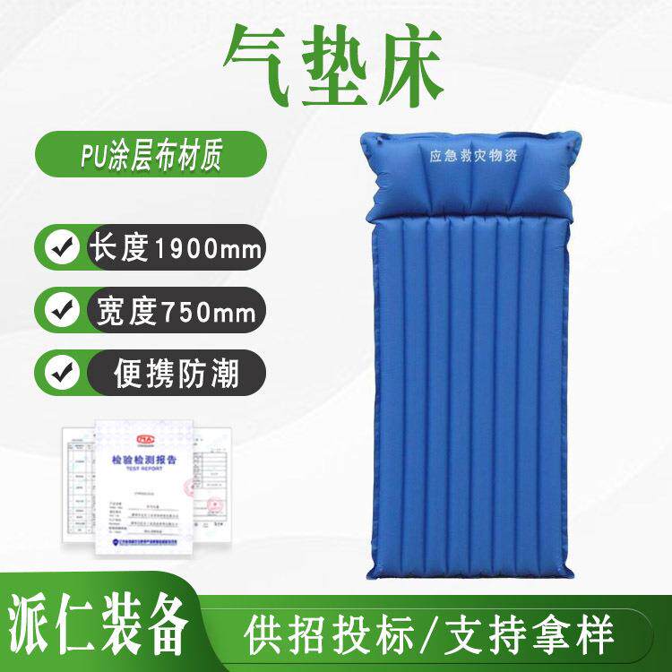 应急救灾充气床tpu加宽气垫床便携单人充气床垫气柱型充气垫