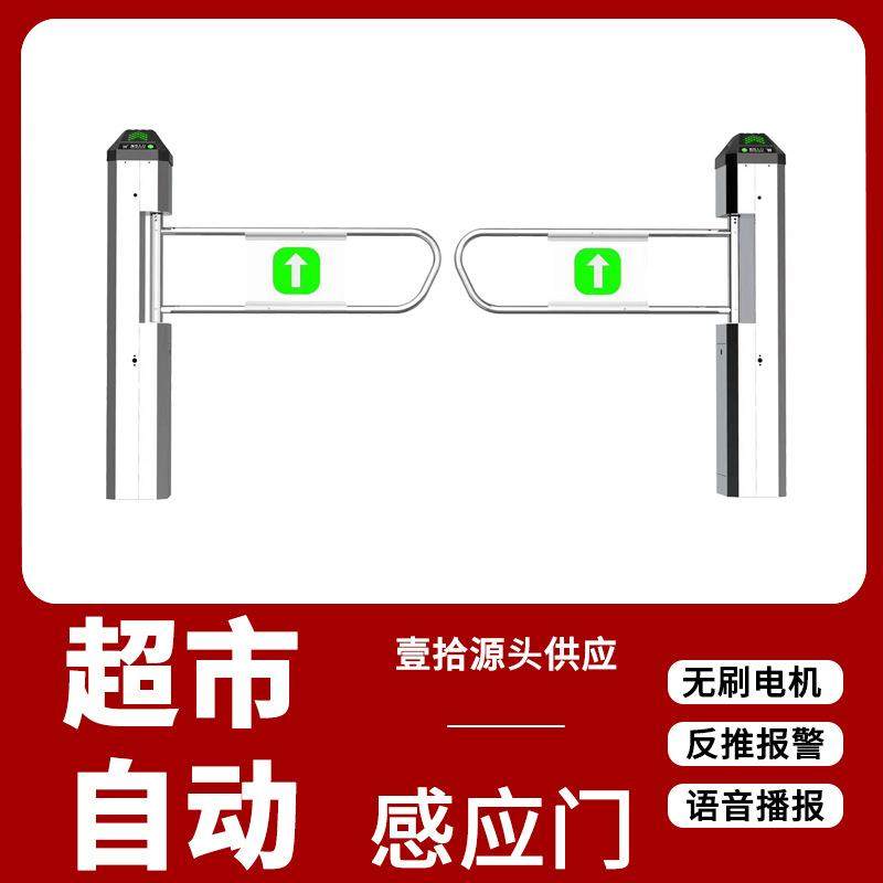 超市入口单向门自动感应进出口器红外雷达入口禁行摆闸工厂手动门,鲜花速递/花卉仿真/绿植园艺,割草机/草坪机,淘宝优惠券,粉丝福利购,淘宝优惠卷