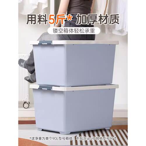 DX7L收纳箱大容量可叠加储物整理箱塑料箱带滚轮家用卧室收纳