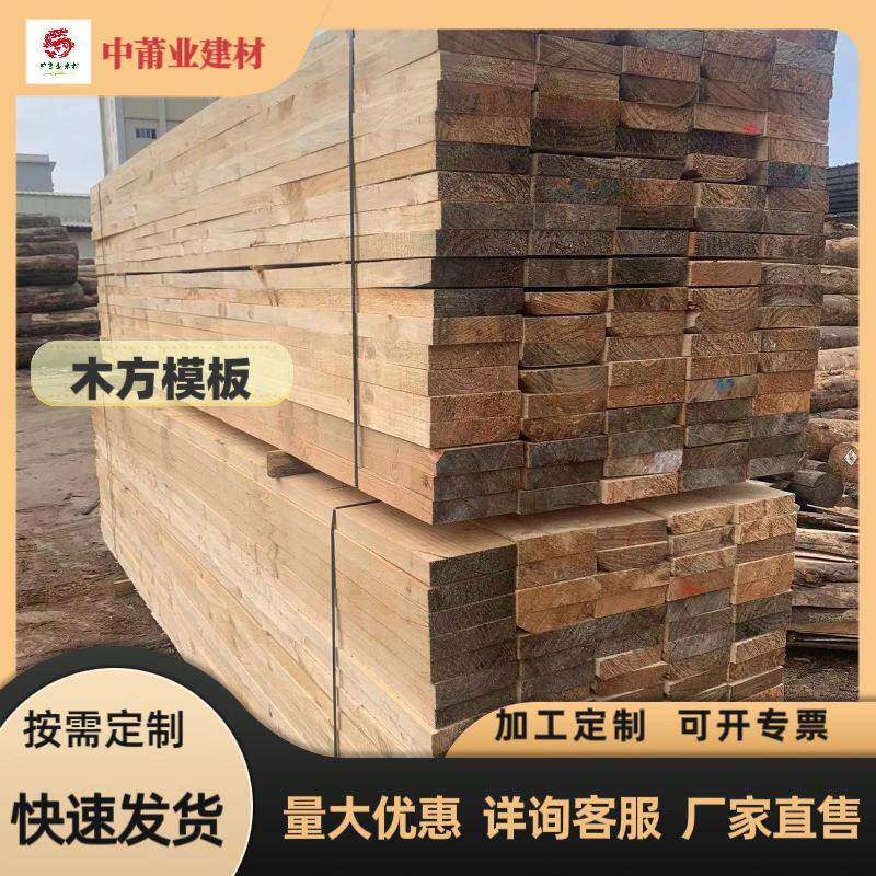 木板4mx5cmX30cm木材跳板手脚板规格板方木木方