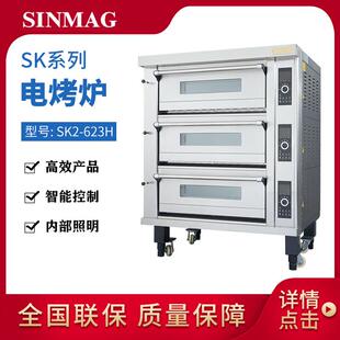 新麦商业专用电烤炉面包披萨烤箱专业层炉智能电烤箱平炉