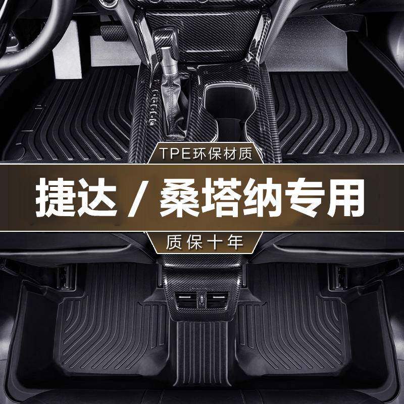 TPE脚垫新捷达出租汽车专用环保耐磨防水桑塔纳普桑教练车va3浩纳