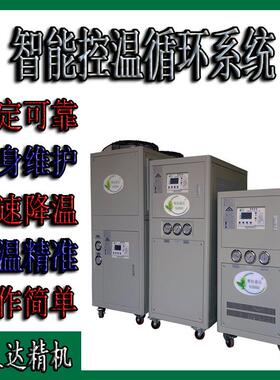 广东冷油机低温油降温设备HSD-3AO