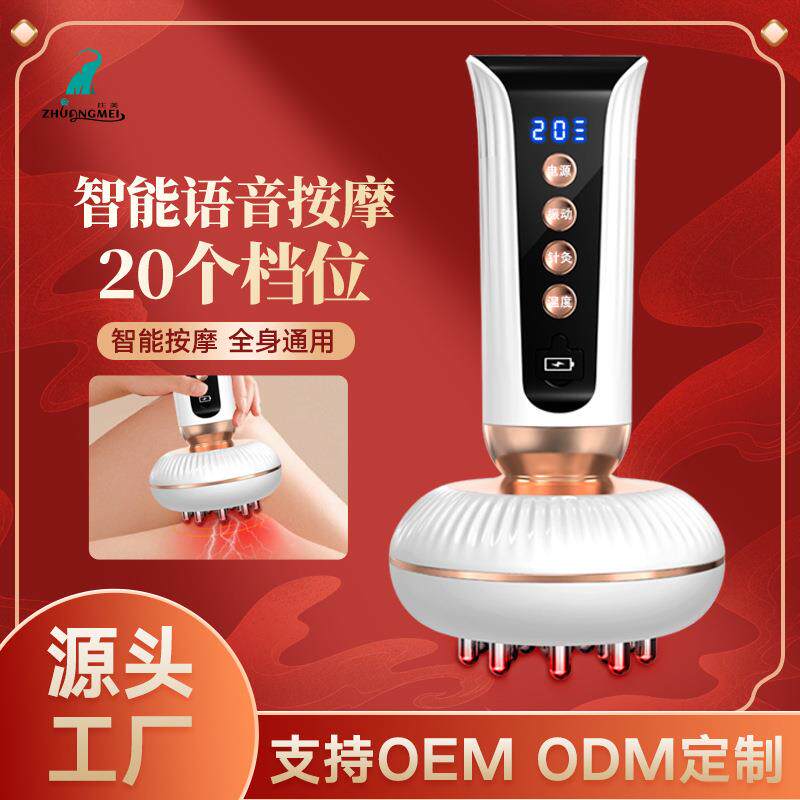 电动按摩刷肩颈温热仪揉腹电动刮痧仪振动疏通仪全身按摩