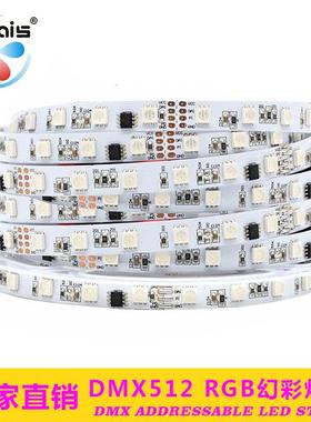 led幻彩灯带24V低压软灯带DMX512数字可编程5050RGB工程专用灯条