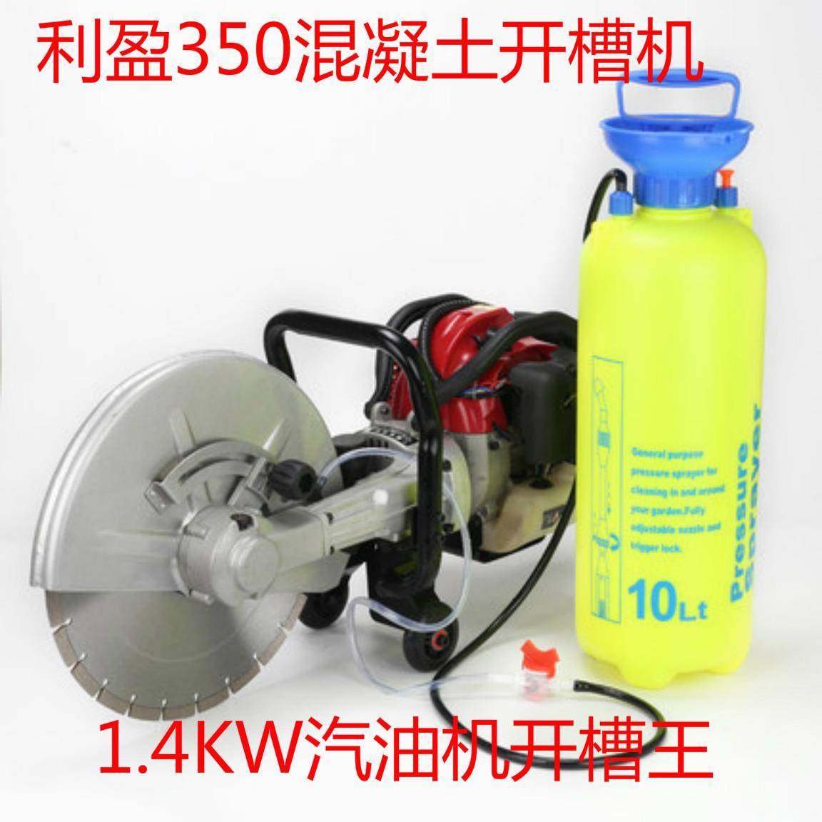 汽油开槽机切墙机混凝土墙壁切线槽马路大功率350型切割机开门框,鲜花速递/花卉仿真/绿植园艺,割草机/草坪机,淘宝优惠券,粉丝福利购,淘宝优惠卷