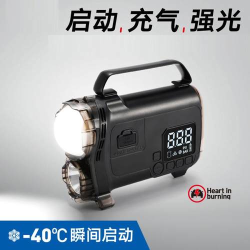 超大手电爆款12V汽车应急启动电源带充气泵带自动胎压计