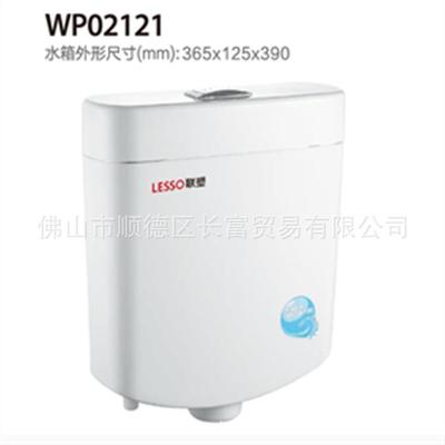 联塑WP02121双按环保节能水箱公共厕所办公大楼出租房双按水箱