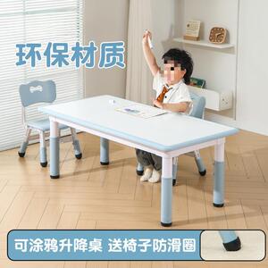 幼儿园桌椅儿童学习桌塑料桌可升降桌子早教宝宝玩具画画写字可升