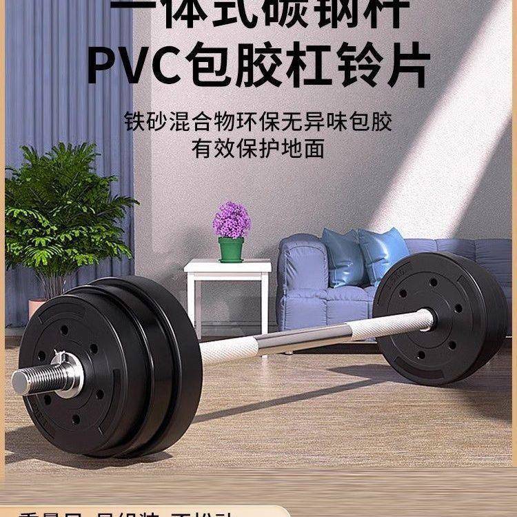 杠铃男士健身器材套装直杆可调节深蹲中学生家用卧推举重包胶环保