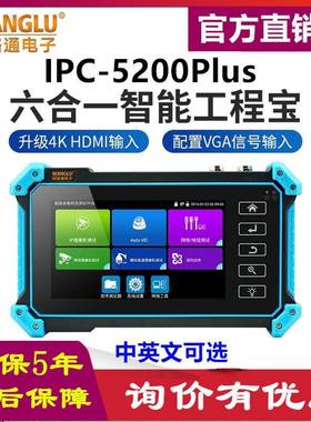 网路通IPC-5200PLUS工程宝网络模拟同轴SDI高清VGAHDMI输入POE