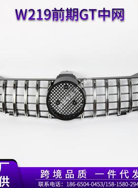 适用于04-09奔驰CLSW219前期改装中网竖条进气格栅21款水箱罩