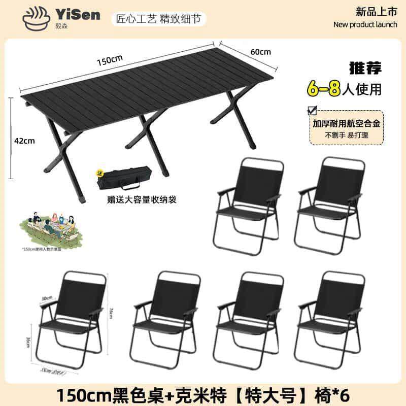 户外便携式折叠露营桌椅合金蛋卷桌野餐桌椅套装野营用品装备桌厂