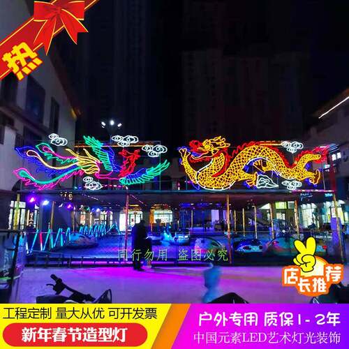 中式led中国龙跨街灯装饰灯新年节日步行街商业街户外亮化工程