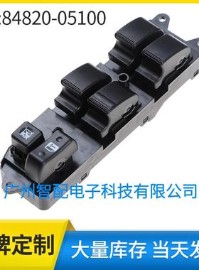 适用2003-2008丰田Avensis玻璃升降器开关车窗开关84820-05100