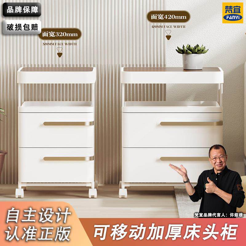梵宜床头柜免安装一体式带滑轮可移动抽屉式储物柜床头夹缝收纳柜