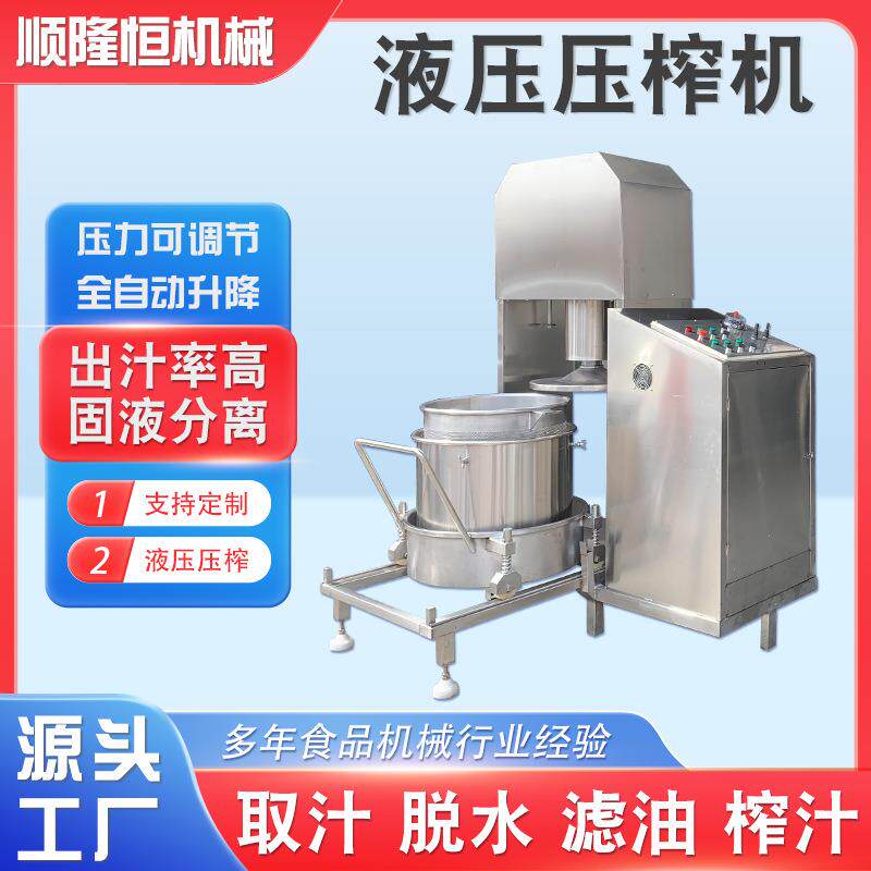 手工皂椰子油压榨提取机海南椰蓉护发椰汁提取机椰汁饮品压榨机