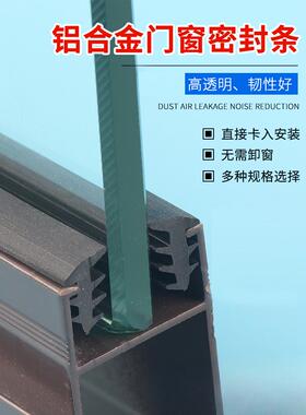 铝合金玻璃压条窗户缝隙密封卡条门窗配件老式推拉门固定橡胶嵌条