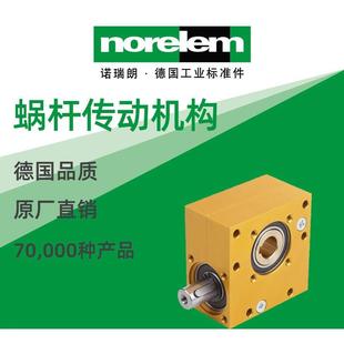 norelem德国原厂诺瑞朗NLM22700蜗杆传动机构紧凑型