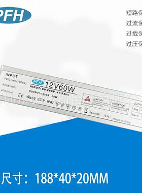 超薄恒压防水开关电源12V5A12V60W恒压防水电源IP67LEDDRIVER